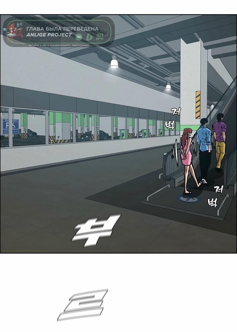 Манга Тайная семья - Глава 56 Страница 40