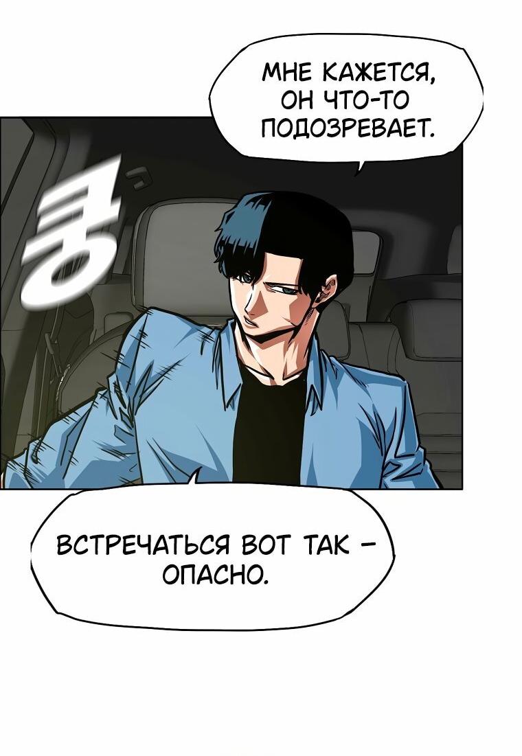 Манга Тайная семья - Глава 56 Страница 25