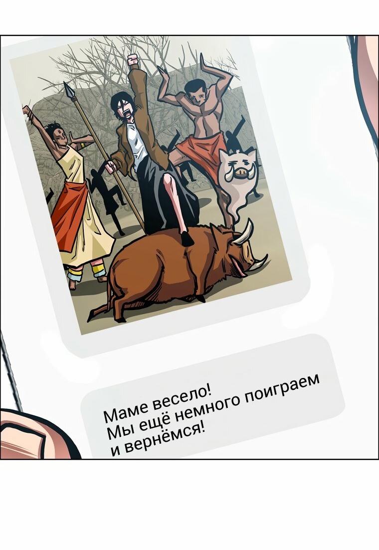 Манга Тайная семья - Глава 56 Страница 4