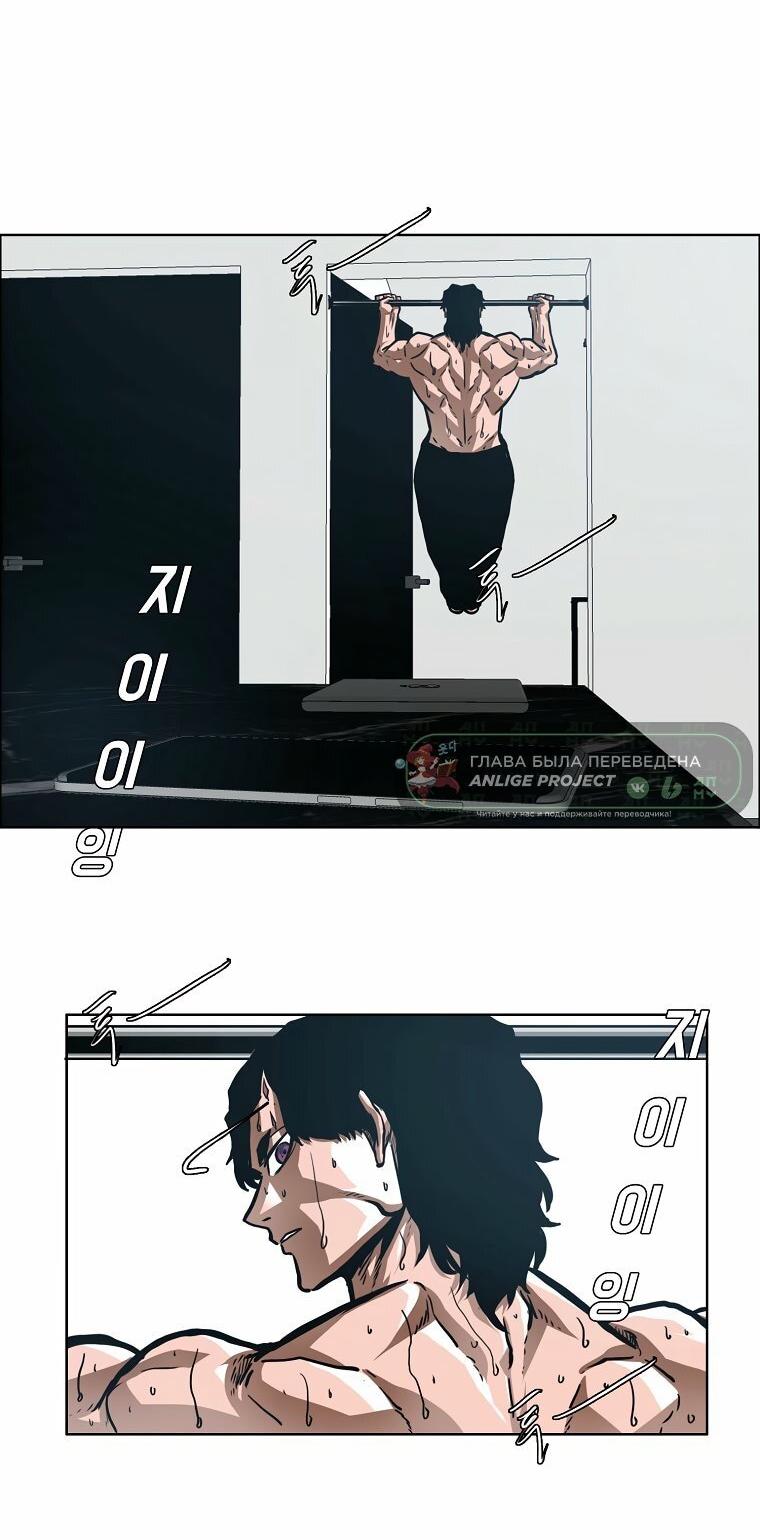 Манга Тайная семья - Глава 56 Страница 7