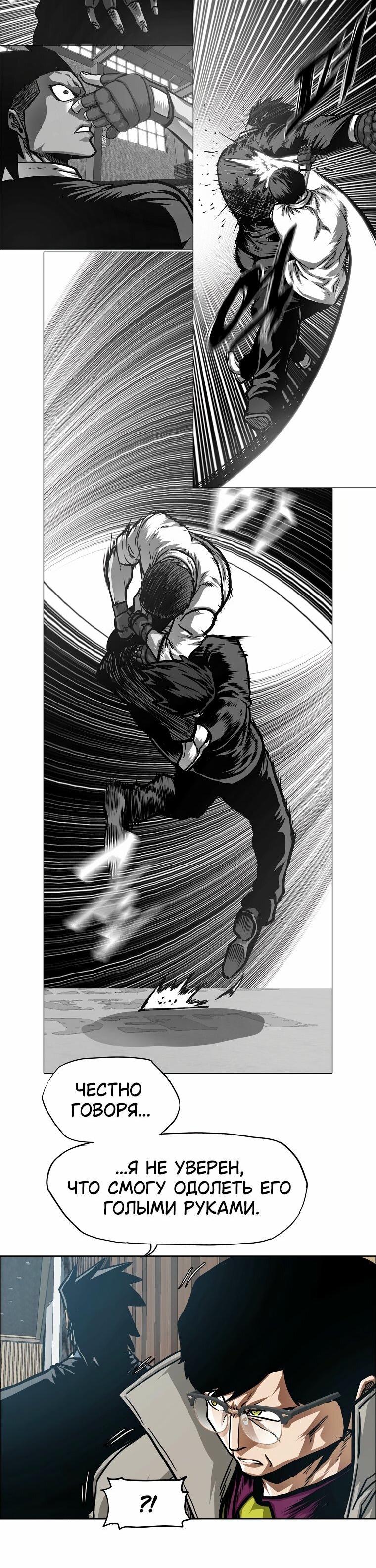 Манга Тайная семья - Глава 56 Страница 16