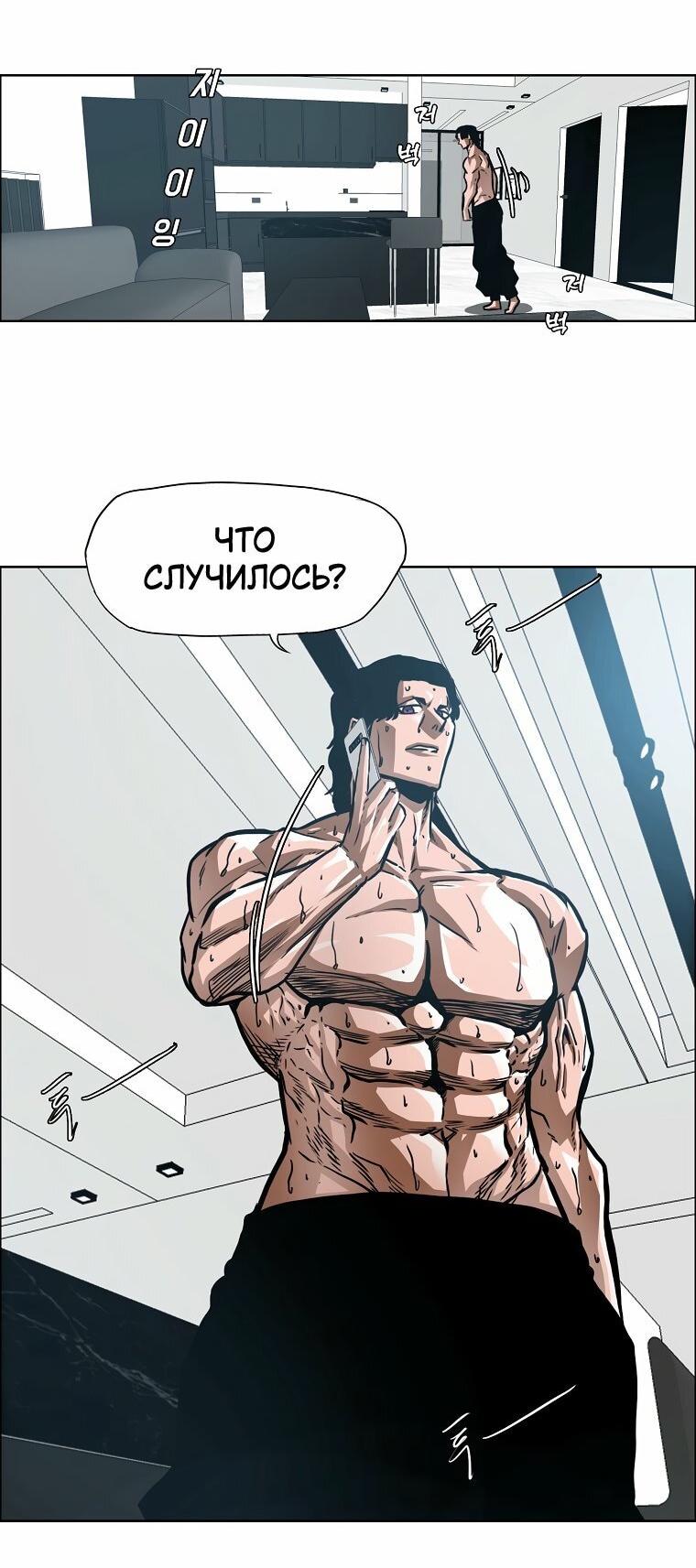 Манга Тайная семья - Глава 56 Страница 8