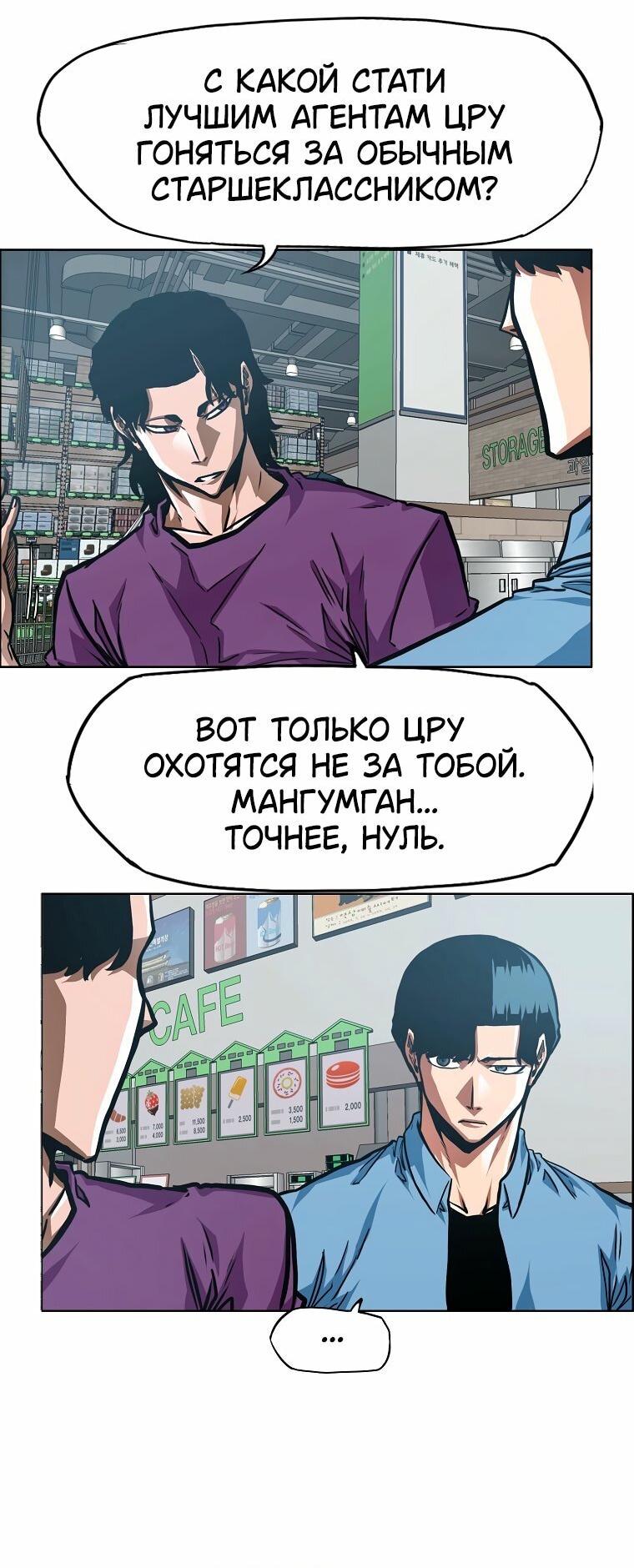 Манга Тайная семья - Глава 56 Страница 52