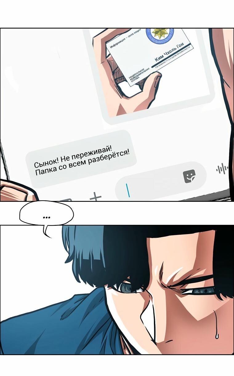 Манга Тайная семья - Глава 56 Страница 3