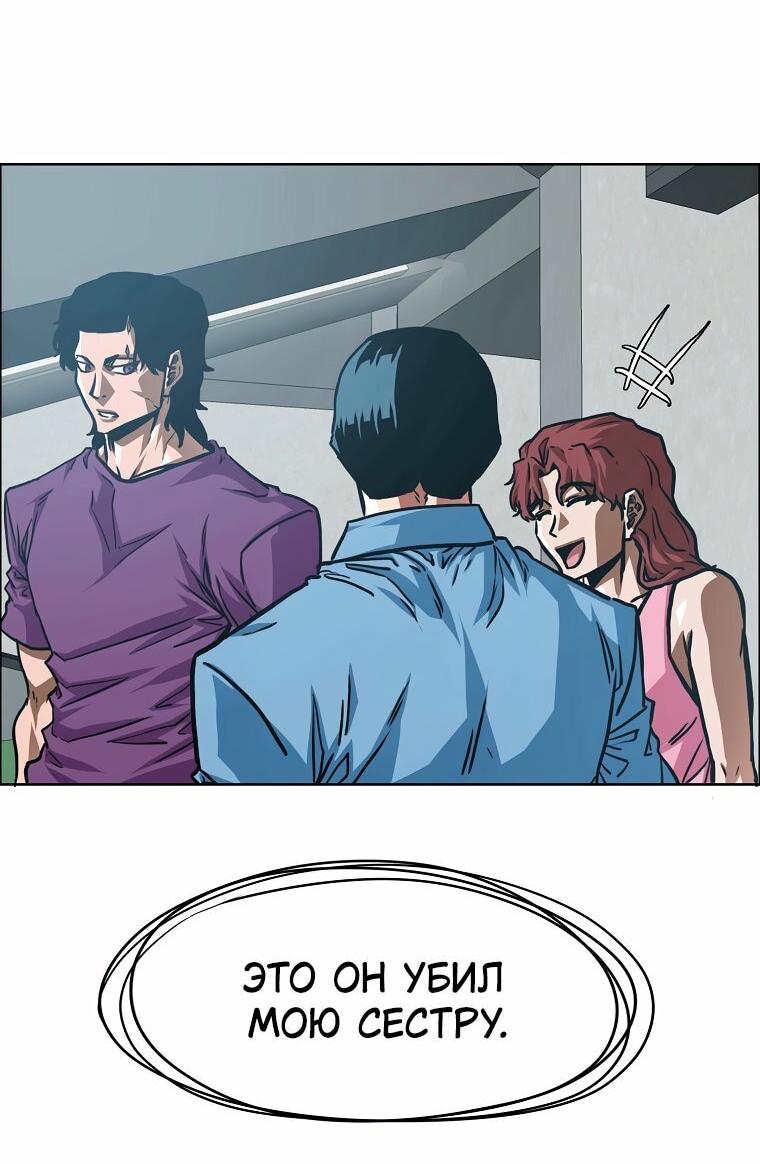 Манга Тайная семья - Глава 56 Страница 43