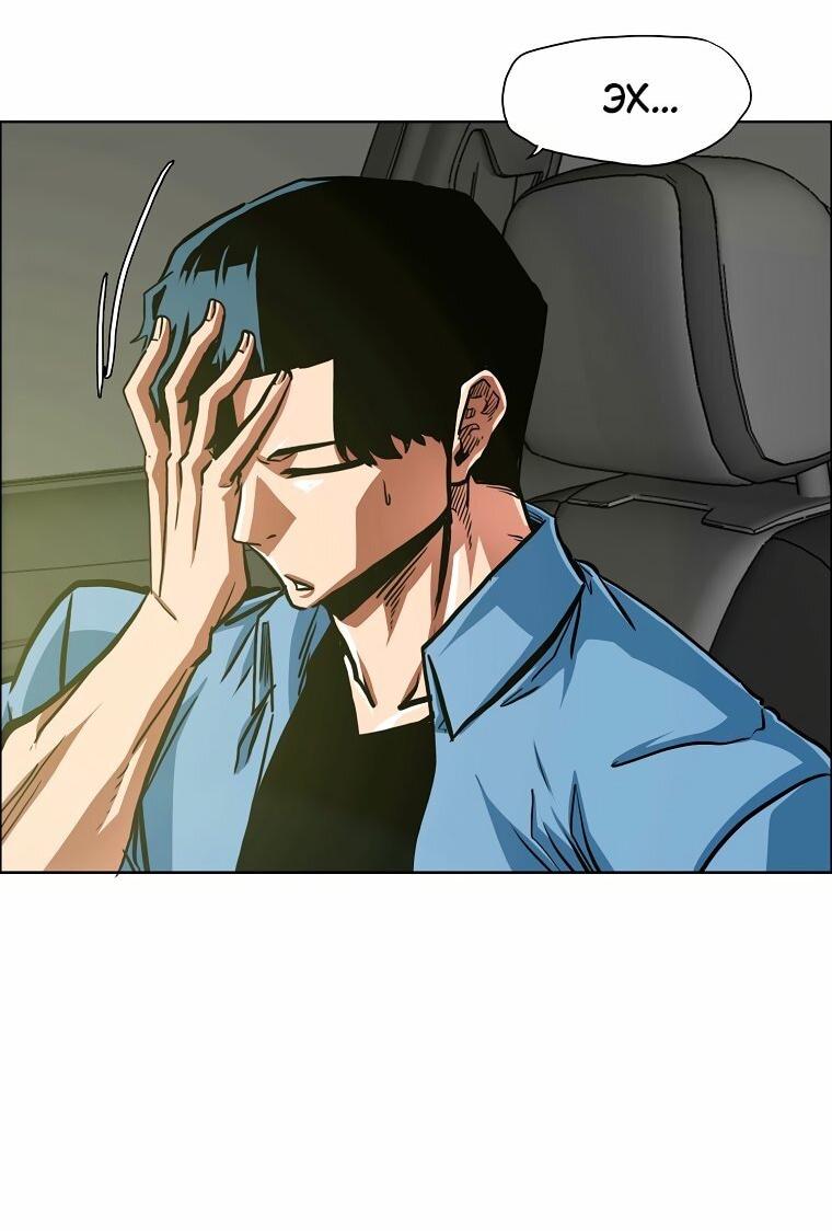 Манга Тайная семья - Глава 56 Страница 32