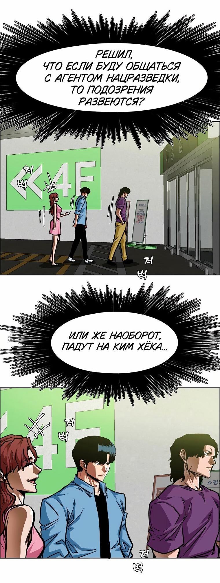 Манга Тайная семья - Глава 56 Страница 39