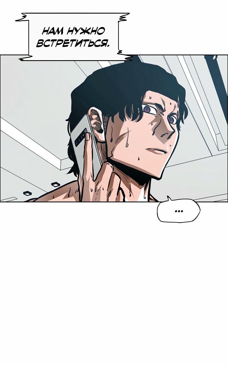 Манга Тайная семья - Глава 56 Страница 9