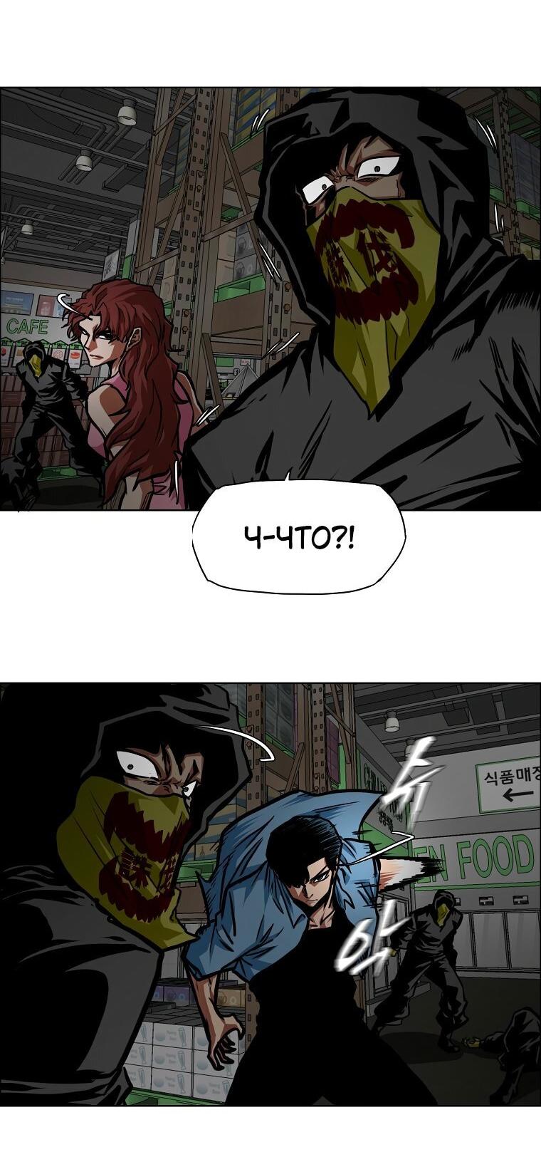 Манга Тайная семья - Глава 57 Страница 33