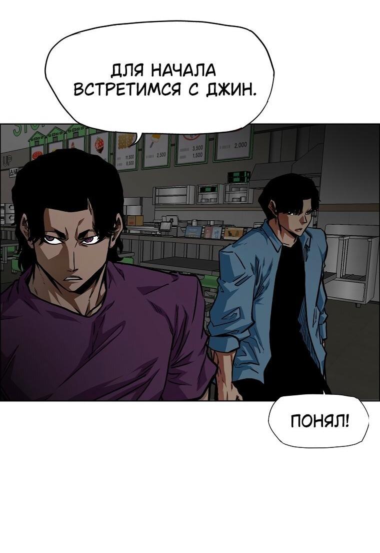 Манга Тайная семья - Глава 57 Страница 2