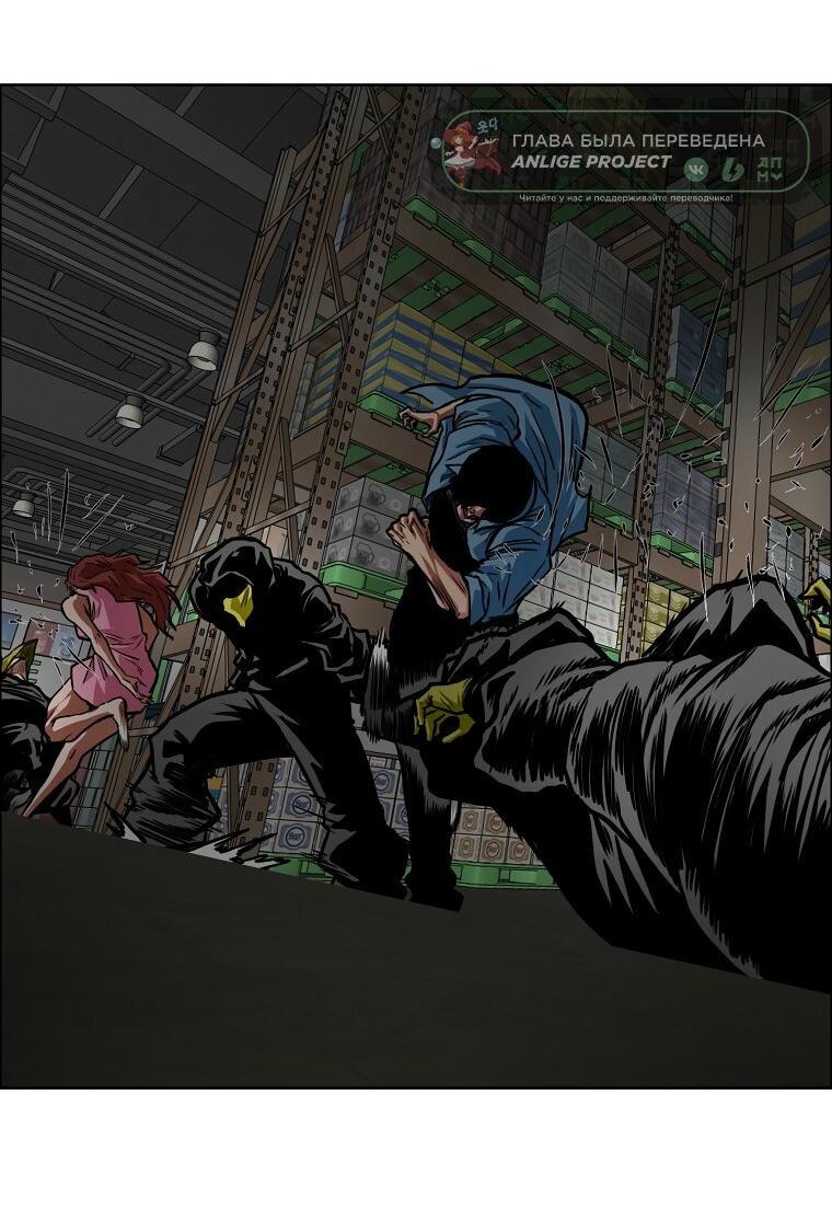 Манга Тайная семья - Глава 57 Страница 32