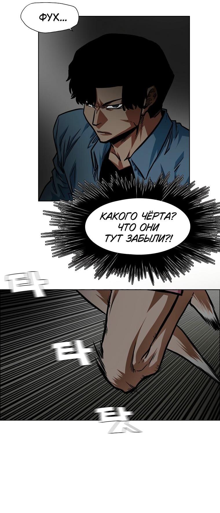 Манга Тайная семья - Глава 57 Страница 19