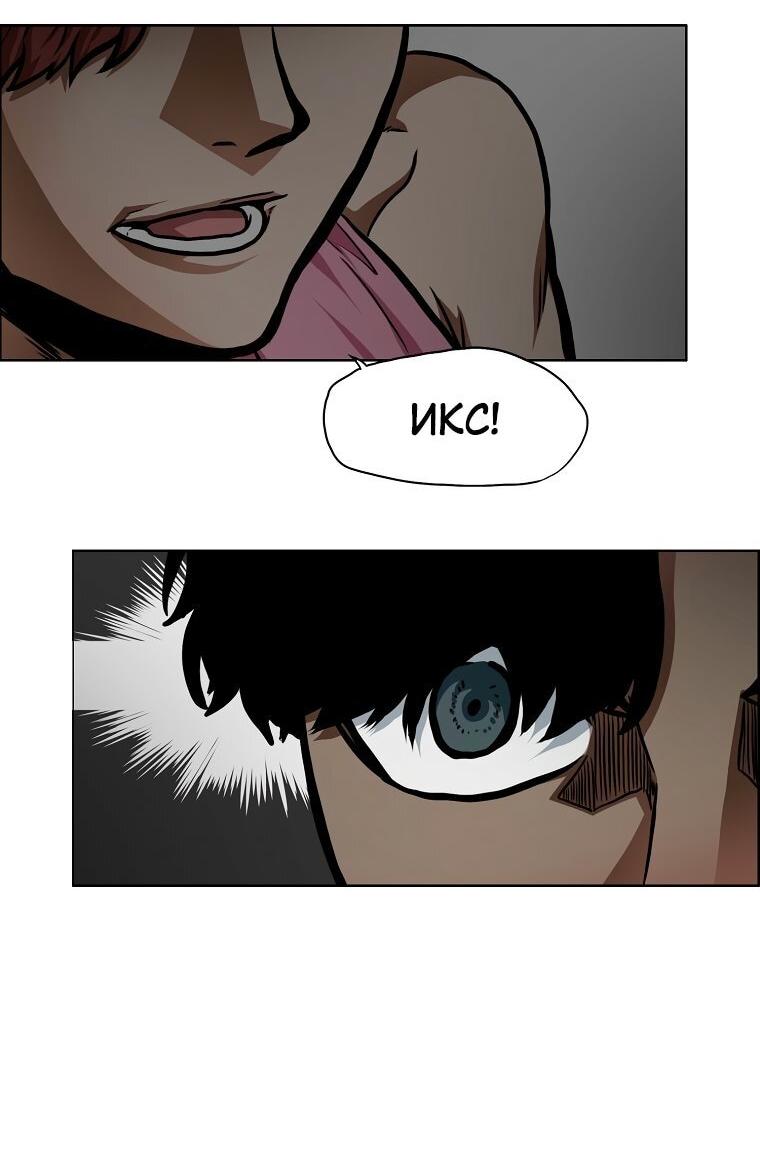 Манга Тайная семья - Глава 57 Страница 26