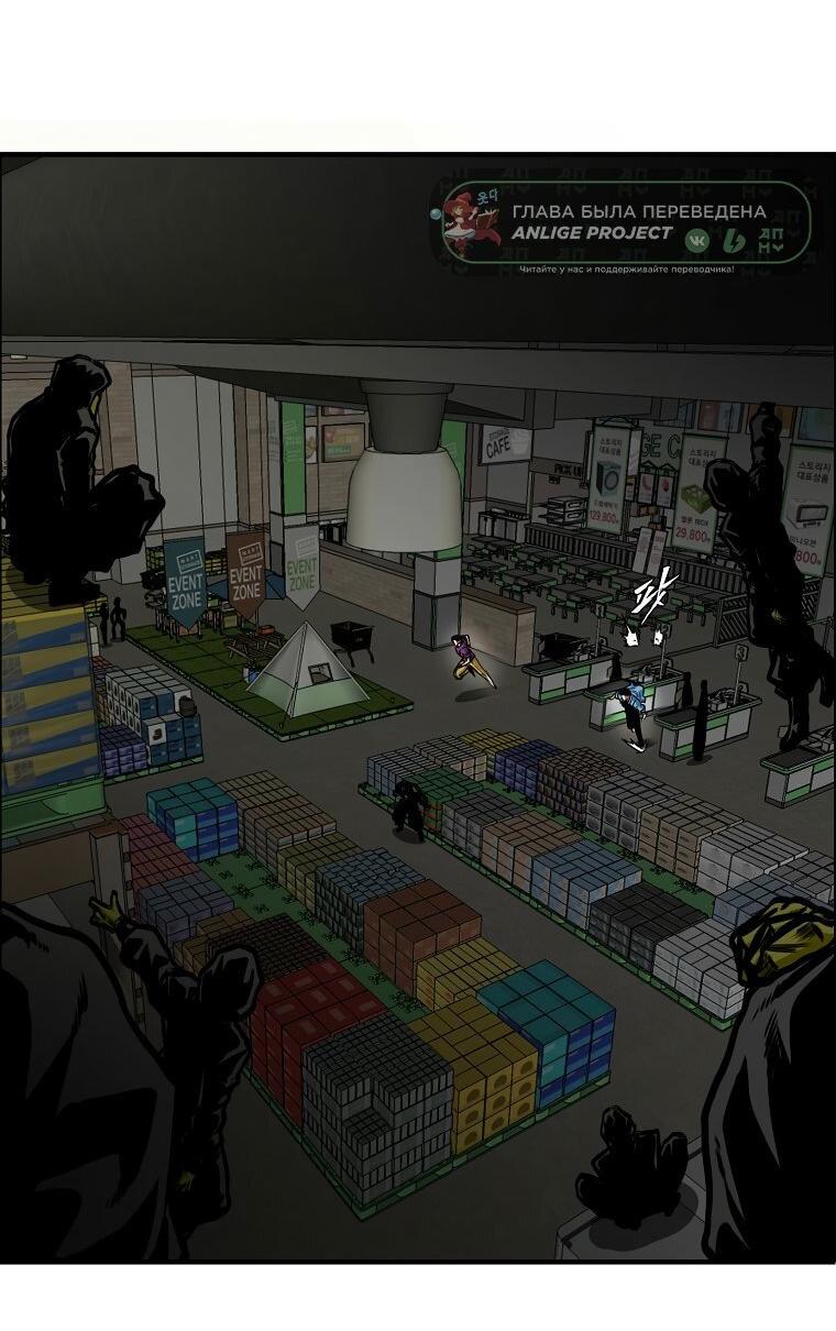 Манга Тайная семья - Глава 57 Страница 3