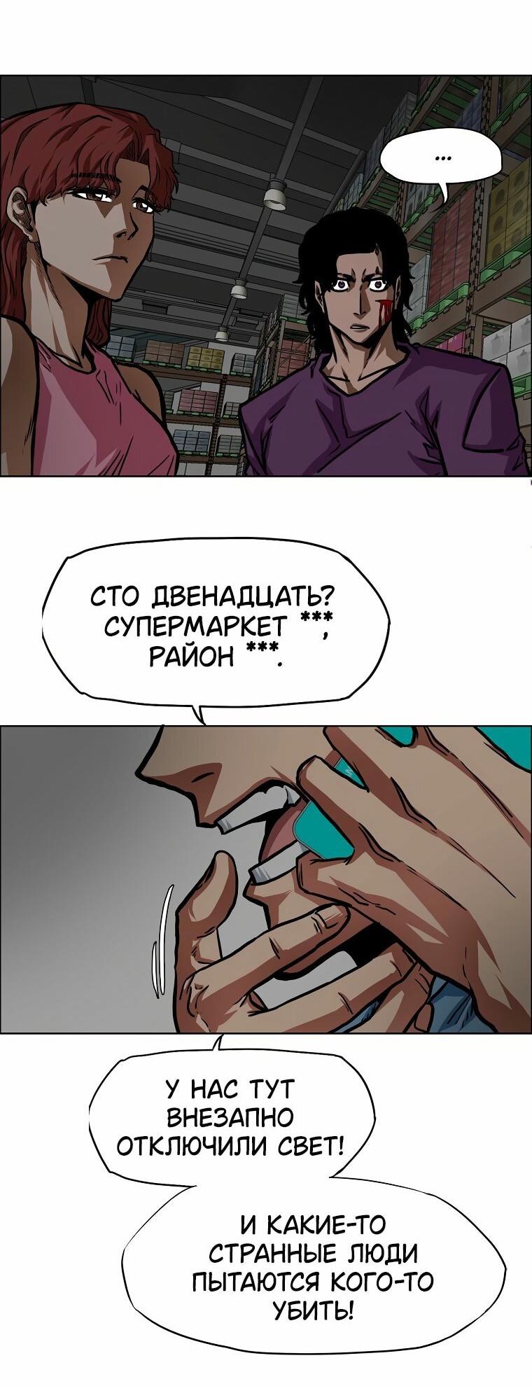 Манга Тайная семья - Глава 58 Страница 26