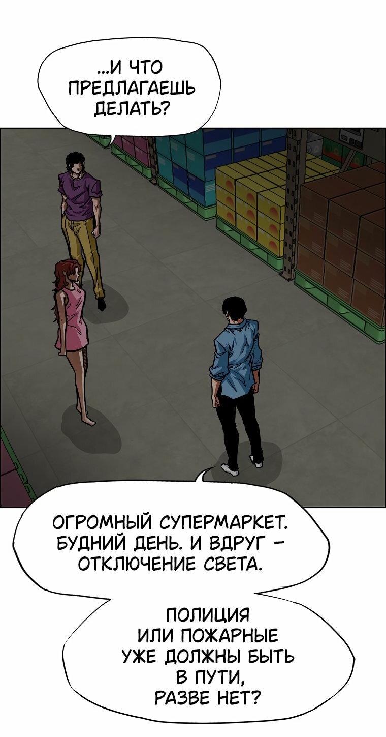 Манга Тайная семья - Глава 58 Страница 21
