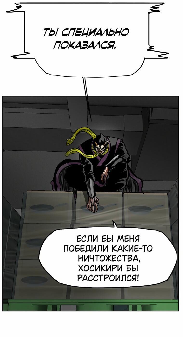 Манга Тайная семья - Глава 58 Страница 47