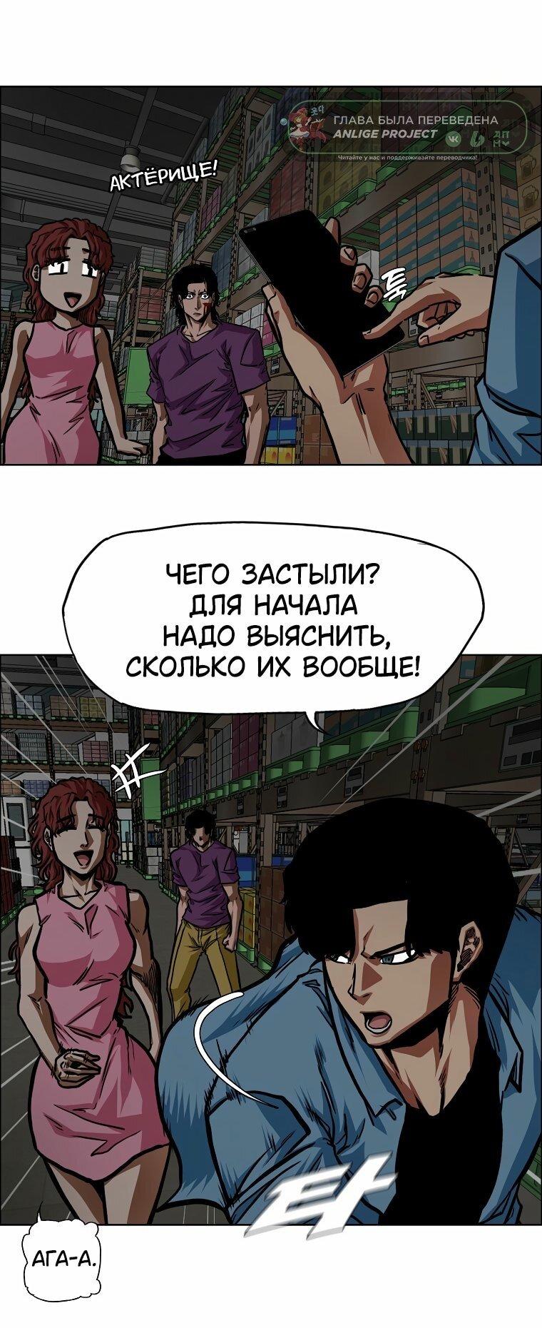 Манга Тайная семья - Глава 58 Страница 28