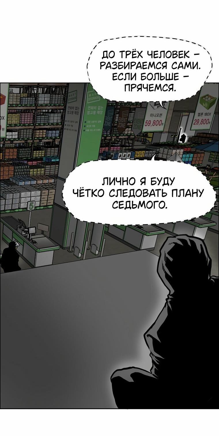 Манга Тайная семья - Глава 58 Страница 41
