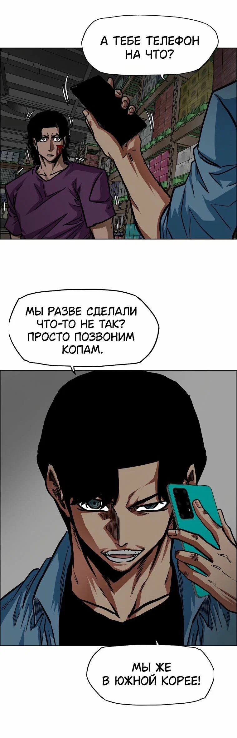 Манга Тайная семья - Глава 58 Страница 25