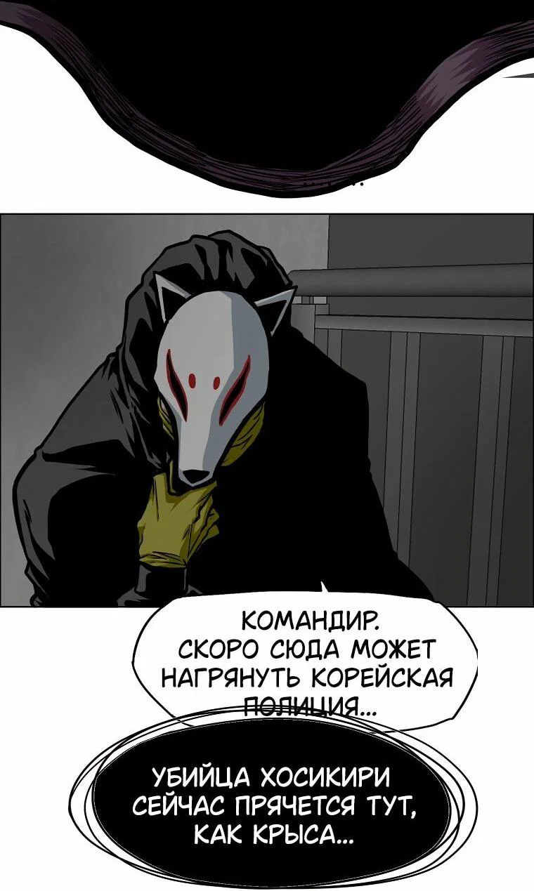 Манга Тайная семья - Глава 58 Страница 34