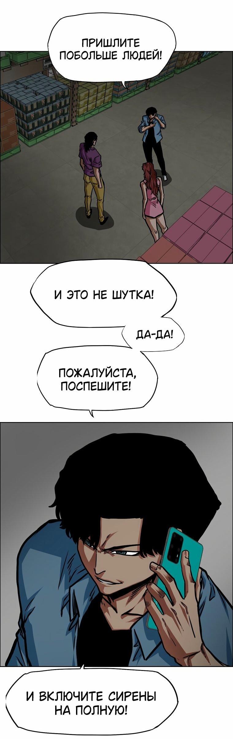 Манга Тайная семья - Глава 58 Страница 27