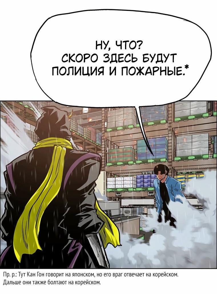 Манга Тайная семья - Глава 59 Страница 15