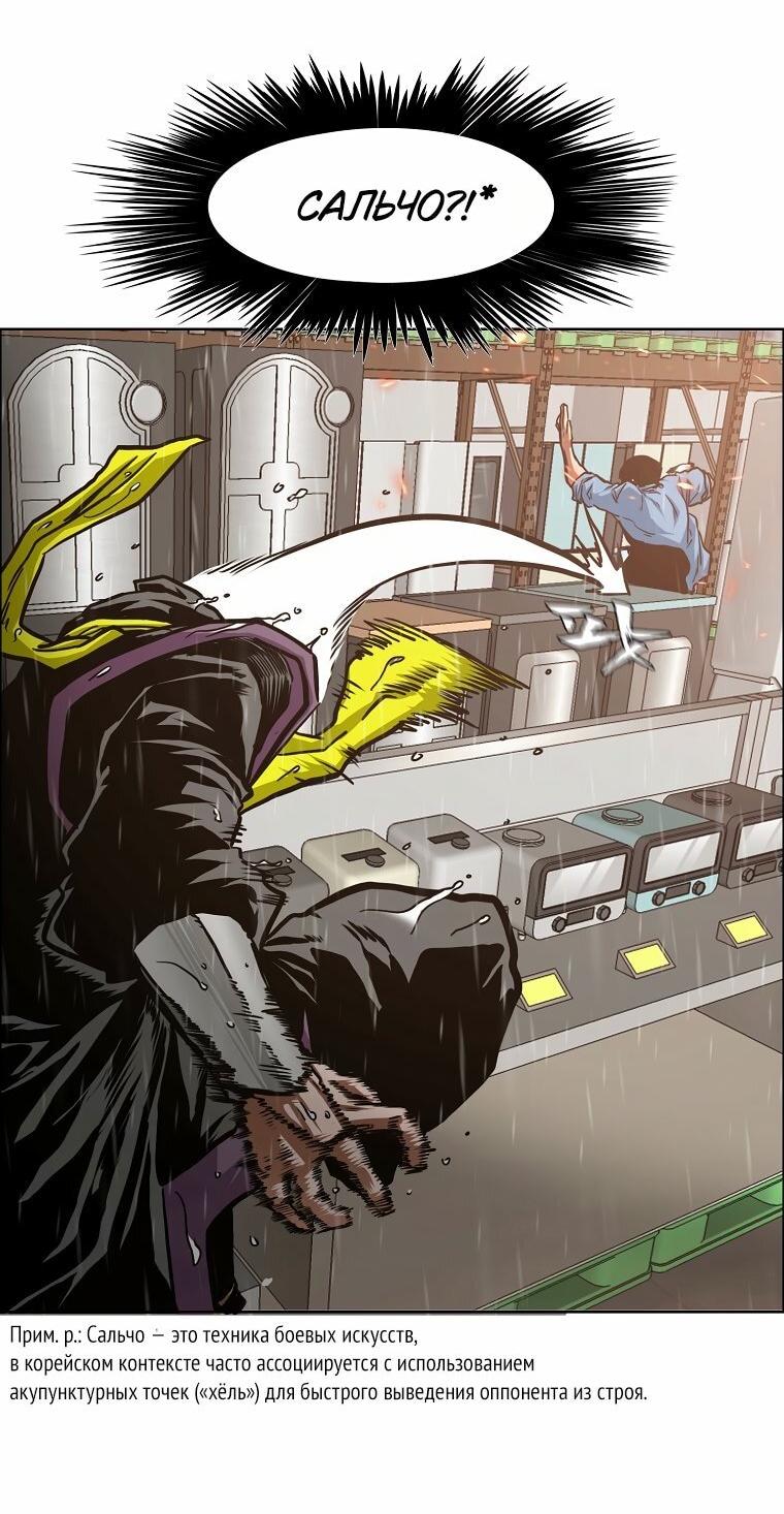 Манга Тайная семья - Глава 59 Страница 9