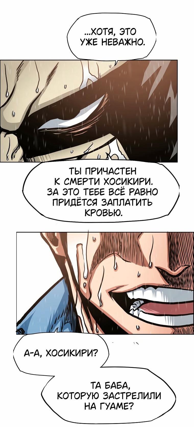 Манга Тайная семья - Глава 59 Страница 17