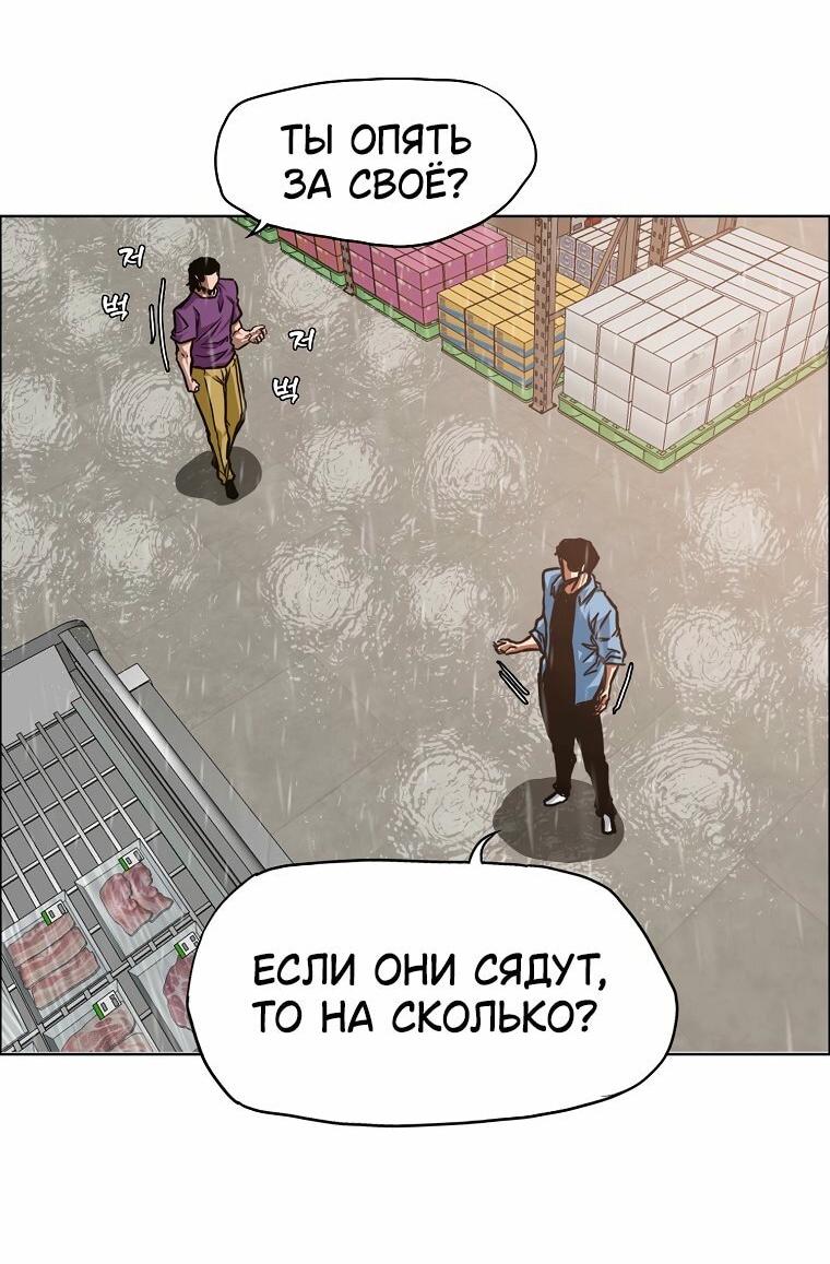 Манга Тайная семья - Глава 59 Страница 49