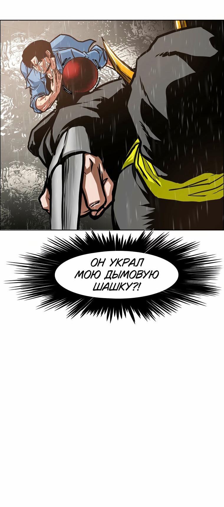 Манга Тайная семья - Глава 59 Страница 25