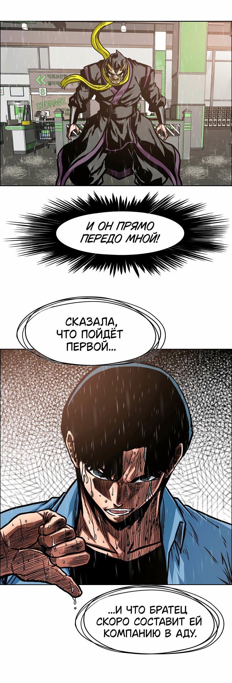 Манга Тайная семья - Глава 59 Страница 19