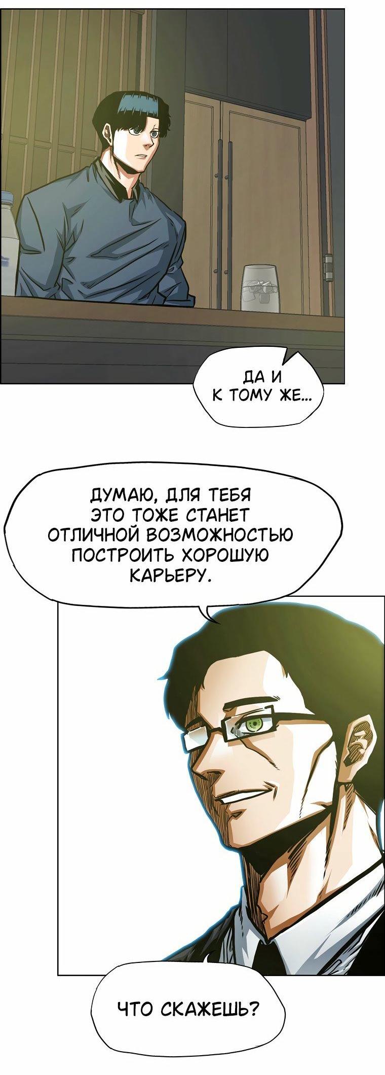 Манга Тайная семья - Глава 60 Страница 47