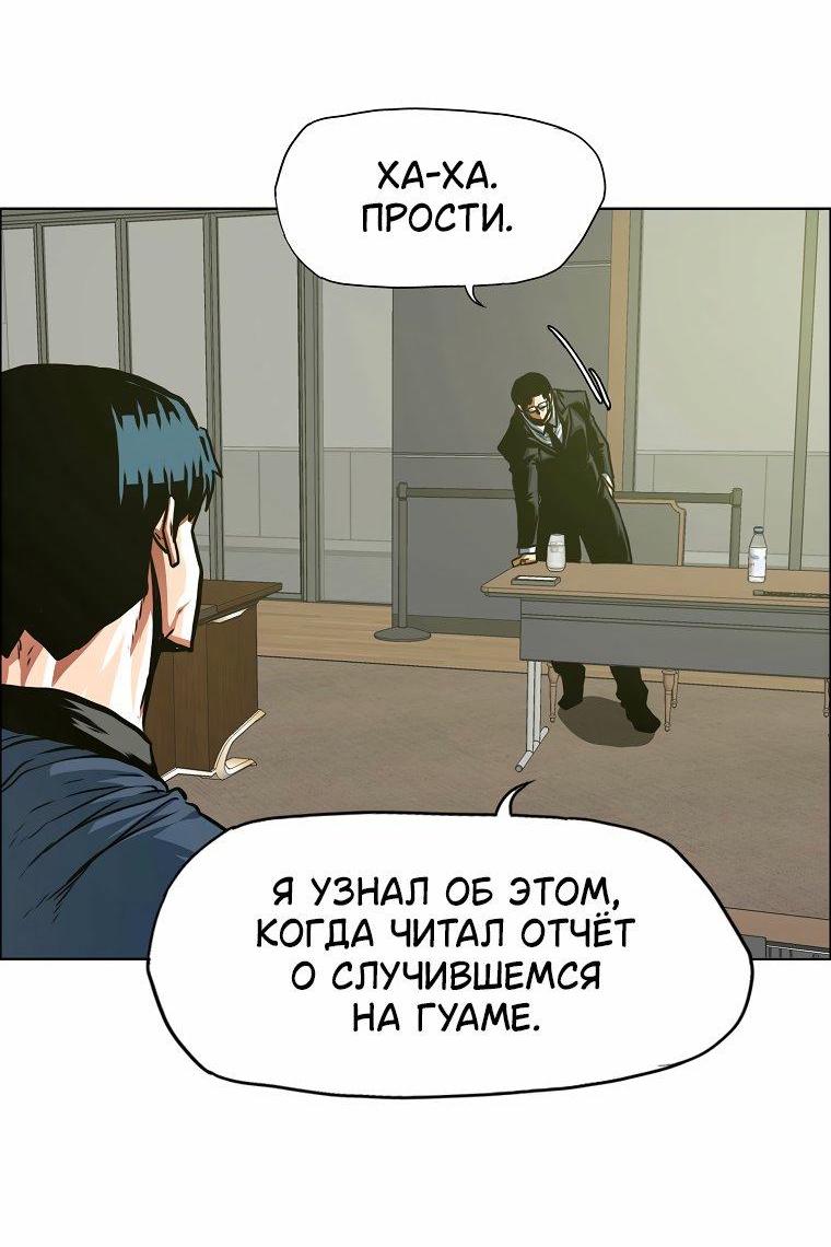 Манга Тайная семья - Глава 60 Страница 43