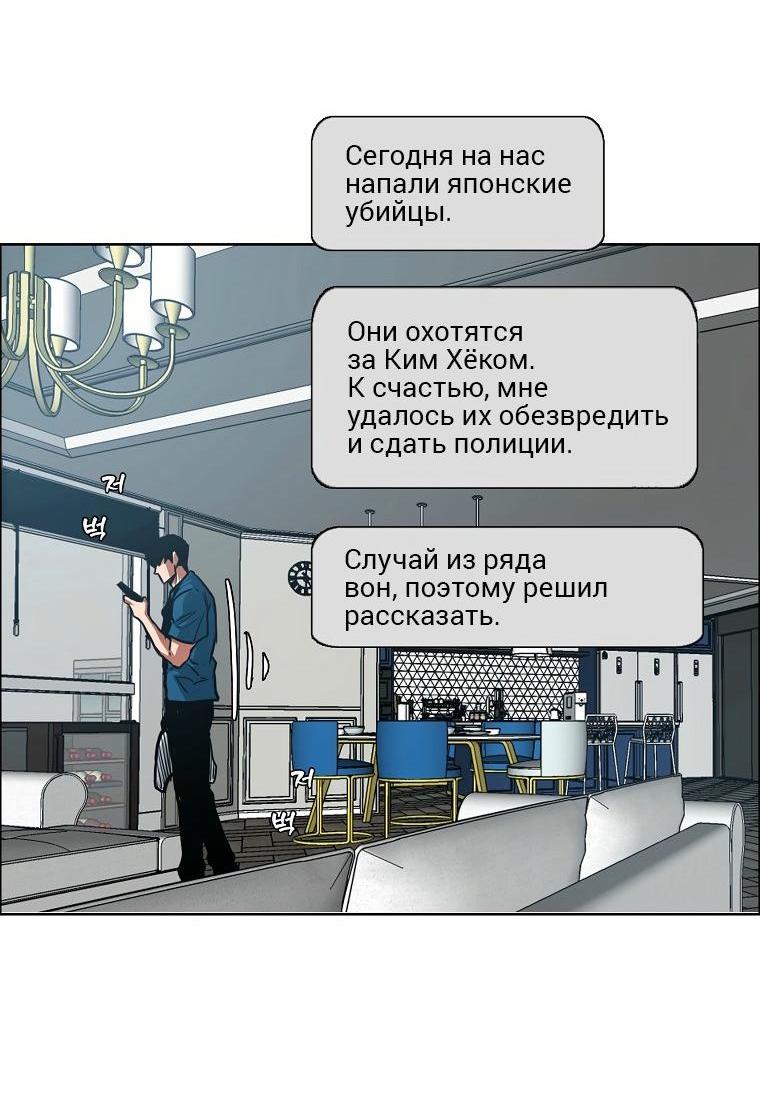 Манга Тайная семья - Глава 60 Страница 6