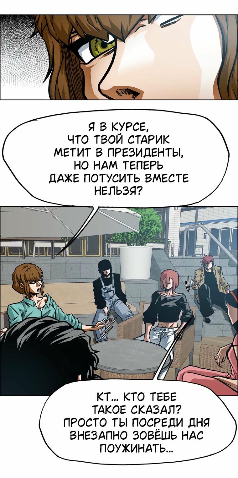 Манга Тайная семья - Глава 60 Страница 24