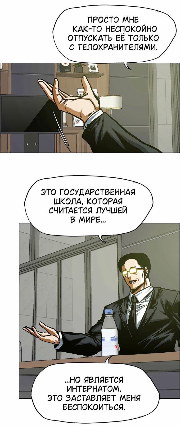 Манга Тайная семья - Глава 60 Страница 46