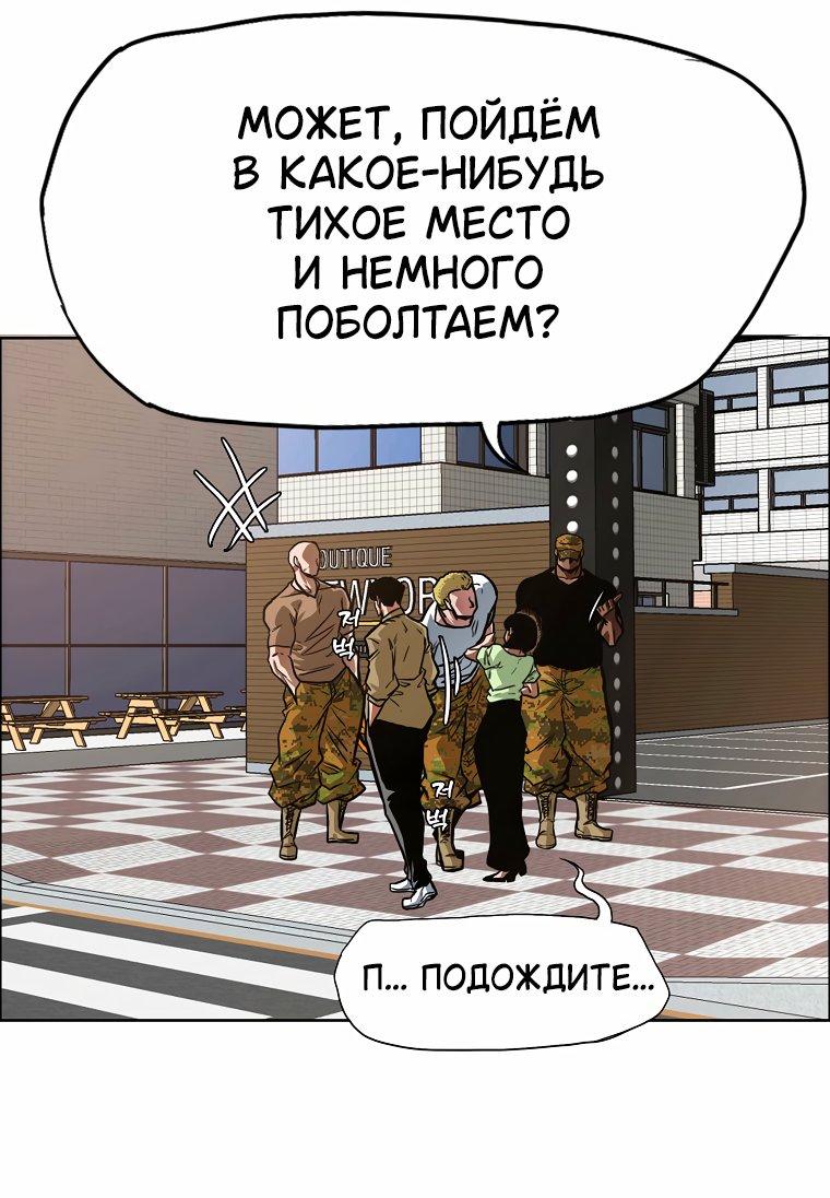 Манга Тайная семья - Глава 62 Страница 29