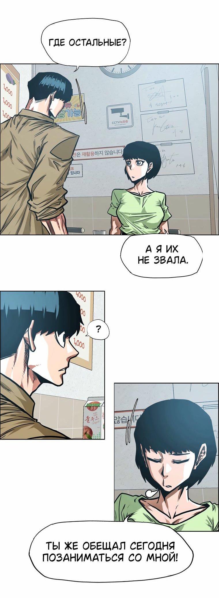 Манга Тайная семья - Глава 62 Страница 2