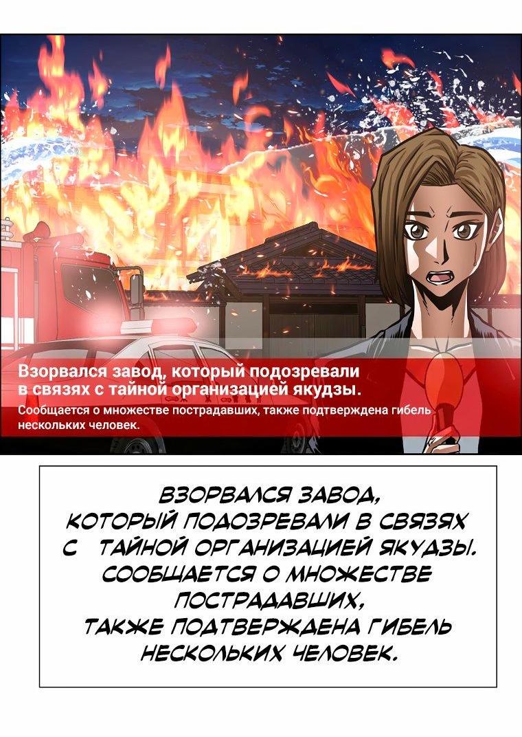 Манга Тайная семья - Глава 62 Страница 51