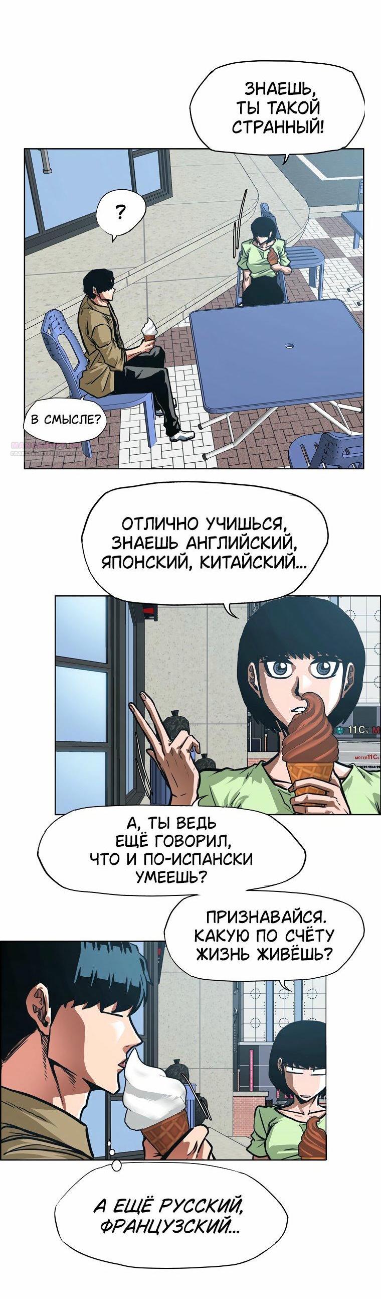 Манга Тайная семья - Глава 62 Страница 13