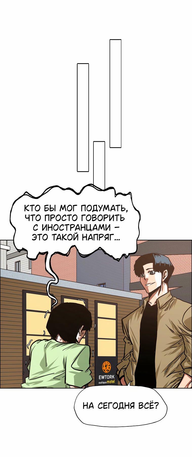 Манга Тайная семья - Глава 62 Страница 24