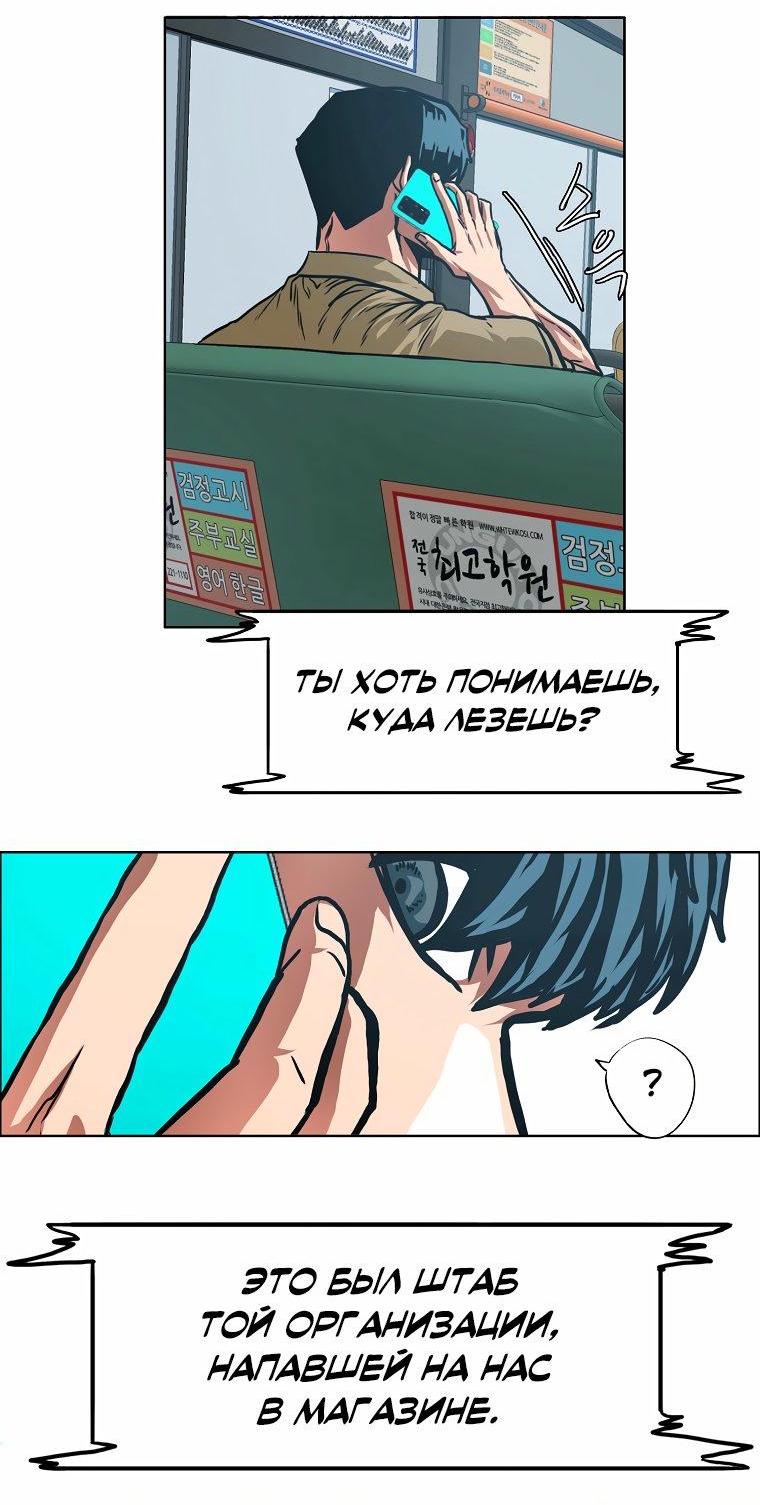 Манга Тайная семья - Глава 62 Страница 53