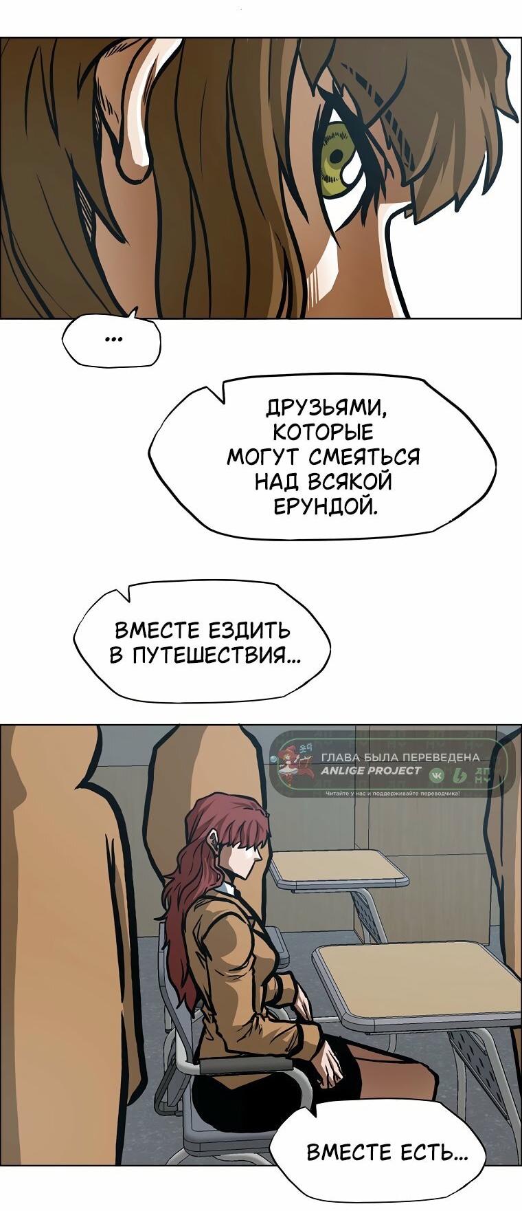 Манга Тайная семья - Глава 64 Страница 53