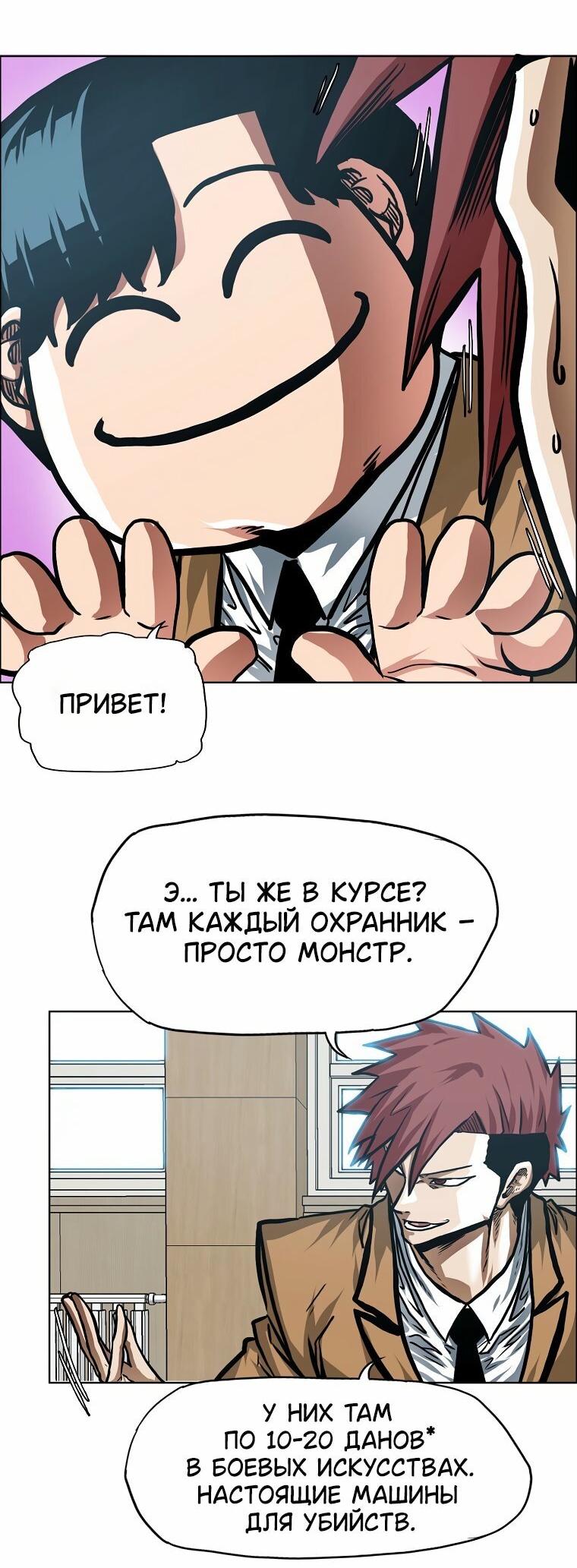 Манга Тайная семья - Глава 64 Страница 28