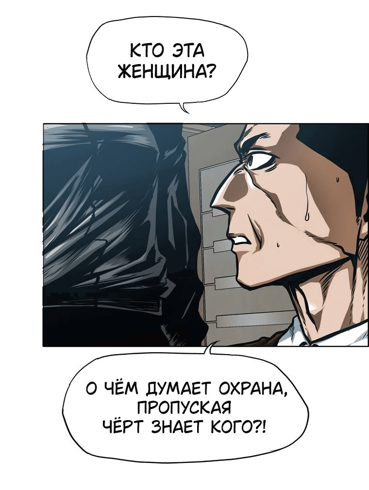 Манга Тайная семья - Глава 7 Страница 60