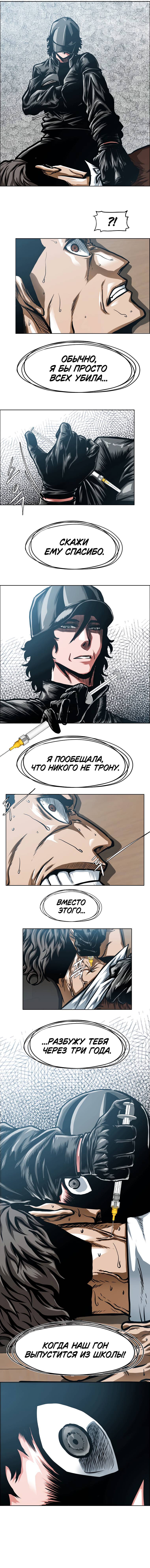 Манга Тайная семья - Глава 7 Страница 66
