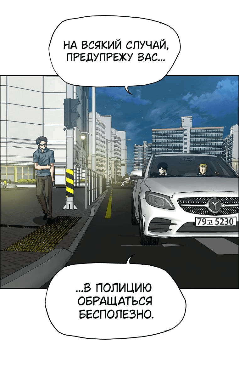 Манга Тайная семья - Глава 7 Страница 34