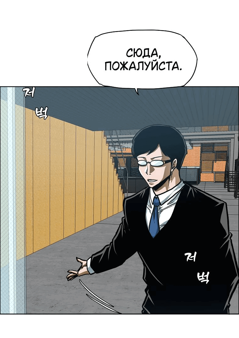 Манга Тайная семья - Глава 7 Страница 12