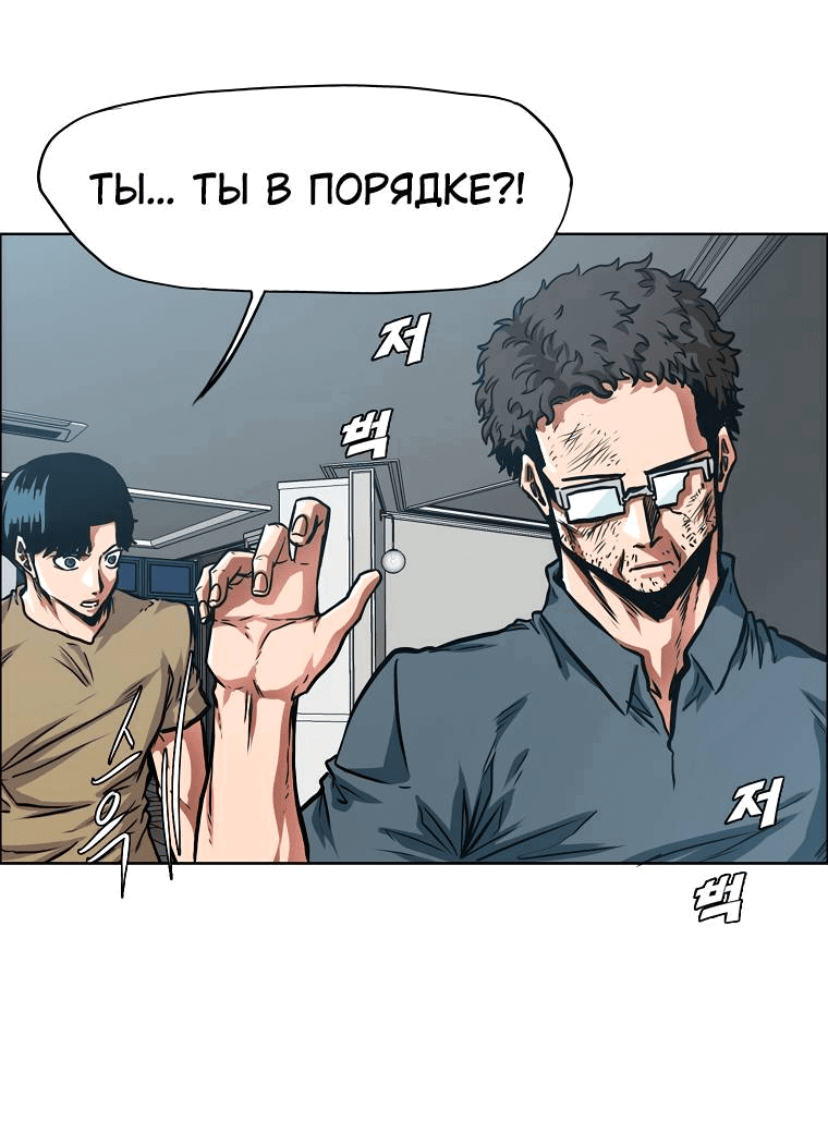 Манга Тайная семья - Глава 7 Страница 41